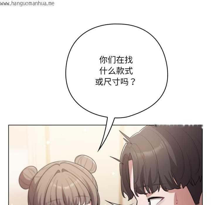 韩国漫画喵来的恋爱韩漫_喵来的恋爱-第50话在线免费阅读-韩国漫画-第38张图片