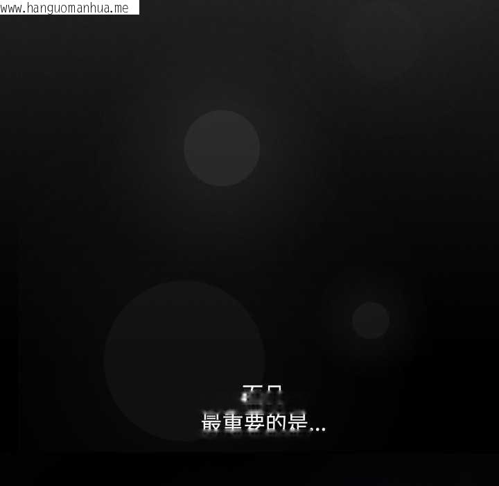 韩国漫画神圣陷阱韩漫_神圣陷阱-第26话在线免费阅读-韩国漫画-第81张图片