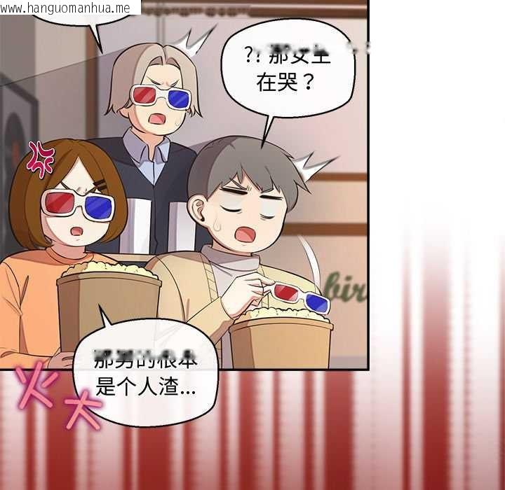 韩国漫画公主殿下要收种子啦！/公主抢孕大作战韩漫_公主殿下要收种子啦！/公主抢孕大作战-第14话在线免费阅读-韩国漫画-第43张图片