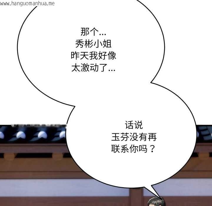 韩国漫画神雕闯都市/强雕：都市润女传说韩漫_神雕闯都市/强雕：都市润女传说-第22话在线免费阅读-韩国漫画-第87张图片