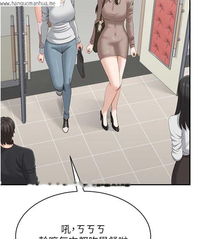 韩国漫画倒追游戏韩漫_倒追游戏-第32话-向主人开房请罪在线免费阅读-韩国漫画-第48张图片