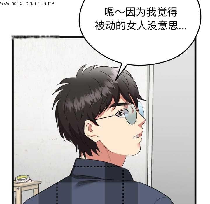 韩国漫画启动复仇系统/超真实征服游戏韩漫_启动复仇系统/超真实征服游戏-第3话在线免费阅读-韩国漫画-第93张图片