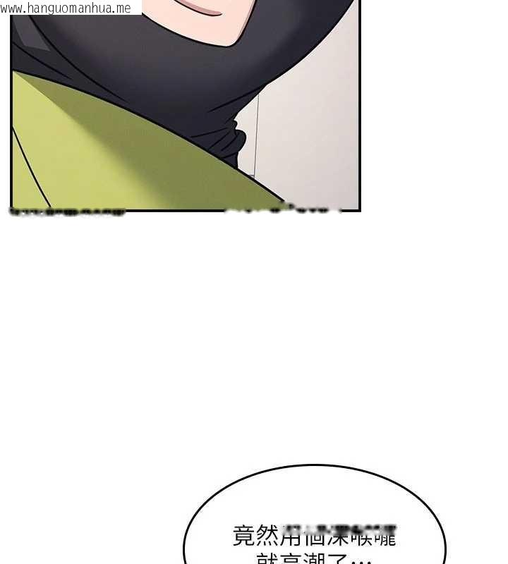 韩国漫画羞耻课堂韩漫_羞耻课堂-第19话-射在贱货的嘴里在线免费阅读-韩国漫画-第148张图片