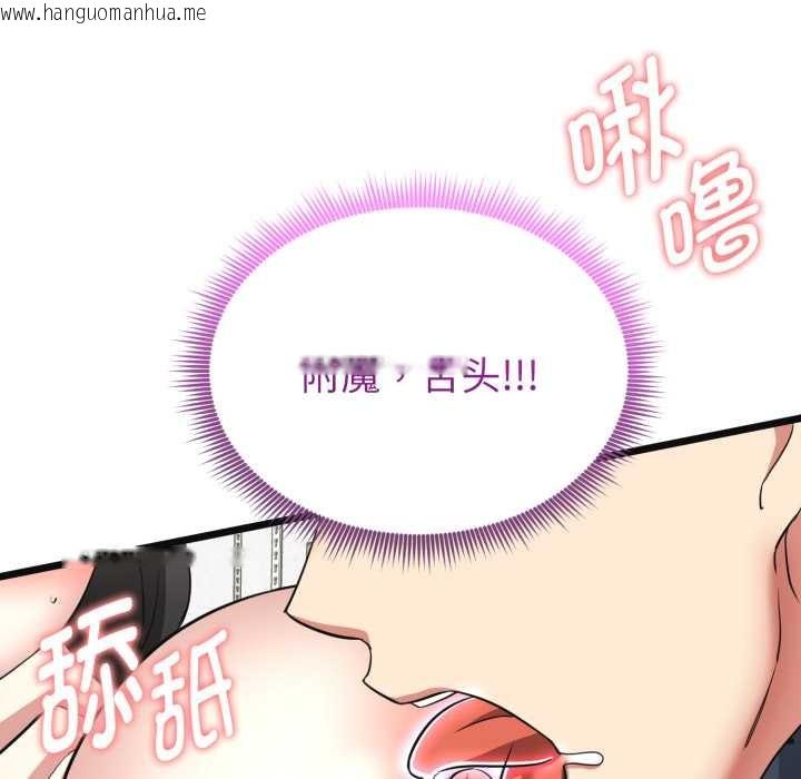 韩国漫画启动复仇系统/超真实征服游戏韩漫_启动复仇系统/超真实征服游戏-第2话在线免费阅读-韩国漫画-第186张图片