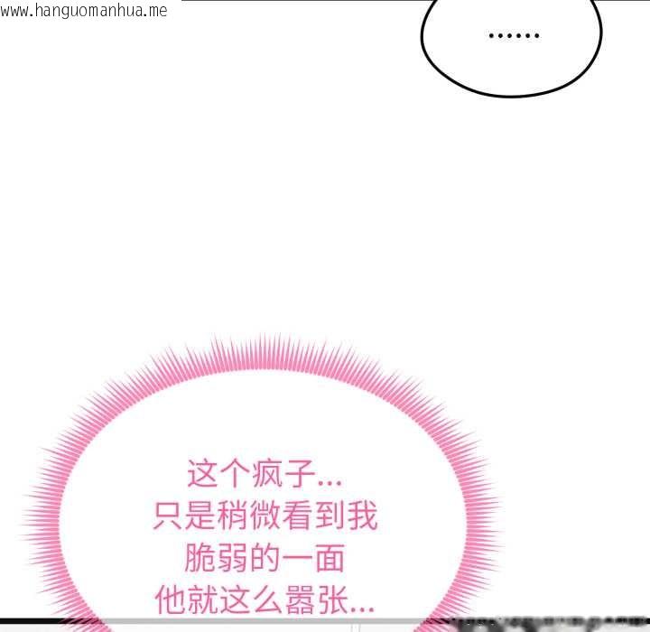 韩国漫画启动复仇系统/超真实征服游戏韩漫_启动复仇系统/超真实征服游戏-第2话在线免费阅读-韩国漫画-第46张图片