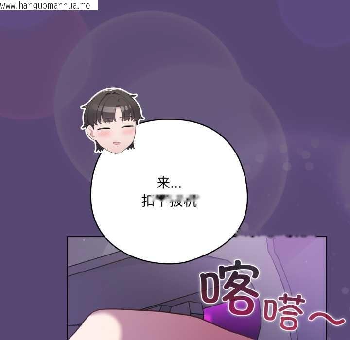 韩国漫画喵来的恋爱韩漫_喵来的恋爱-第50话在线免费阅读-韩国漫画-第122张图片