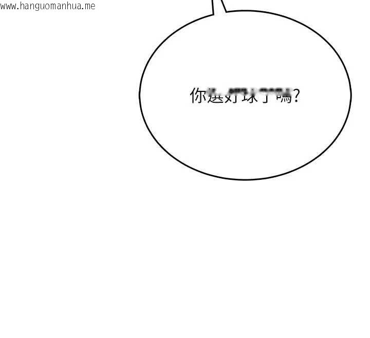 韩国漫画飞机杯女神连线中韩漫_飞机杯女神连线中-第44话-我的身体只有祢能碰在线免费阅读-韩国漫画-第99张图片