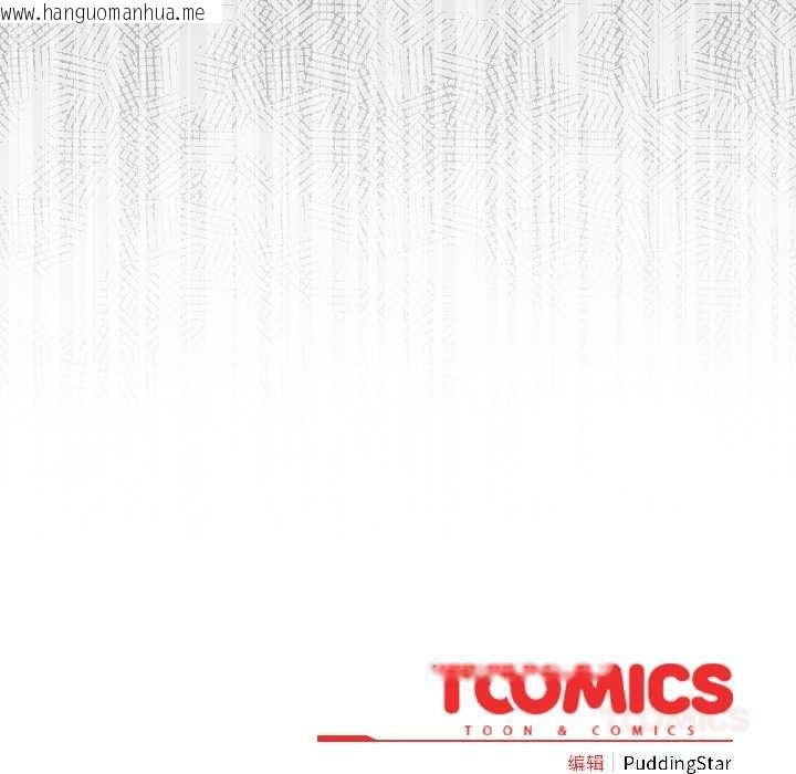 韩国漫画配角的生存任务韩漫_配角的生存任务-第46话在线免费阅读-韩国漫画-第173张图片