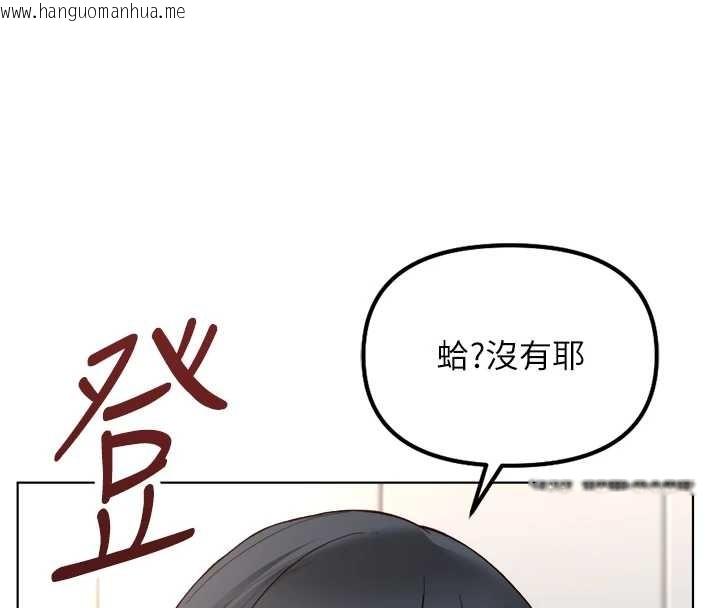 韩国漫画鲁蛇社畜的金手指韩漫_鲁蛇社畜的金手指-第53话-不穿胸罩是想诱惑谁?在线免费阅读-韩国漫画-第8张图片