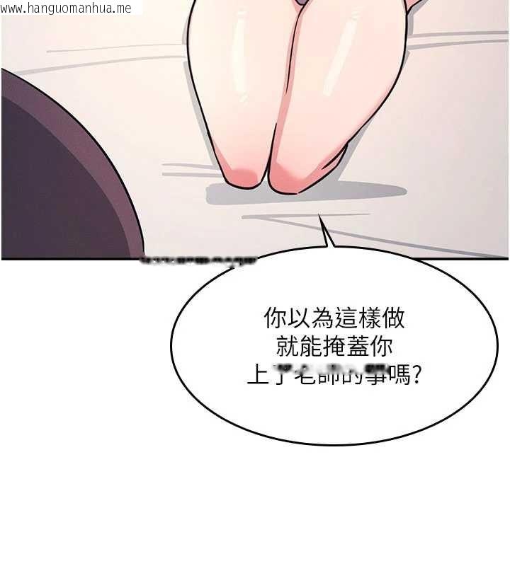 韩国漫画羞耻课堂韩漫_羞耻课堂-第19话-射在贱货的嘴里在线免费阅读-韩国漫画-第45张图片