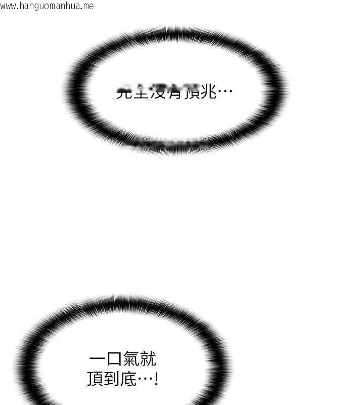 韩国漫画羞耻课堂韩漫_羞耻课堂-第19话-射在贱货的嘴里在线免费阅读-韩国漫画-第101张图片