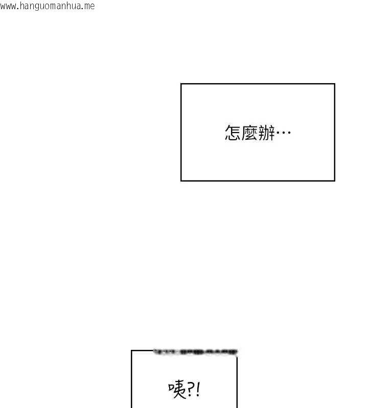 韩国漫画飞机杯女神连线中韩漫_飞机杯女神连线中-第44话-我的身体只有祢能碰在线免费阅读-韩国漫画-第44张图片