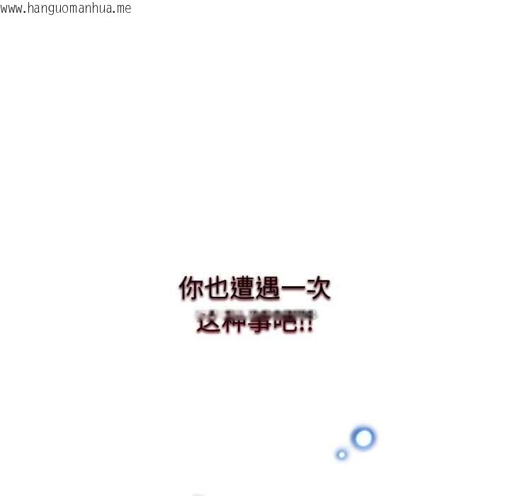 韩国漫画启动复仇系统/超真实征服游戏韩漫_启动复仇系统/超真实征服游戏-第1话在线免费阅读-韩国漫画-第241张图片