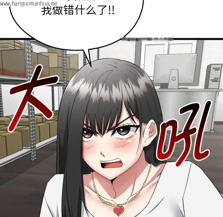 韩国漫画启动复仇系统/超真实征服游戏韩漫_启动复仇系统/超真实征服游戏-第2话在线免费阅读-韩国漫画-第81张图片