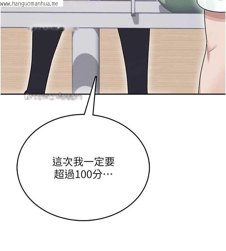 韩国漫画飞机杯女神连线中韩漫_飞机杯女神连线中-第44话-我的身体只有祢能碰在线免费阅读-韩国漫画-第126张图片