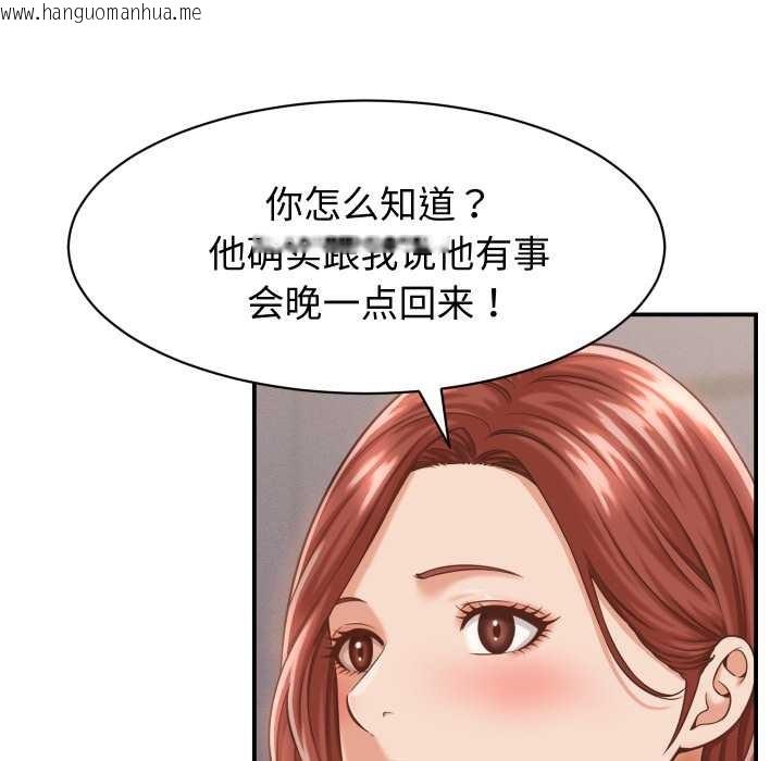 韩国漫画她们的夜晚属于我/与人妻有个秘密韩漫_她们的夜晚属于我/与人妻有个秘密-第23话在线免费阅读-韩国漫画-第10张图片