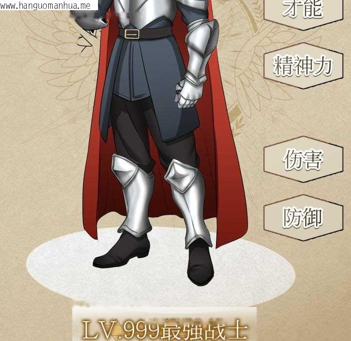 韩国漫画启动复仇系统/超真实征服游戏韩漫_启动复仇系统/超真实征服游戏-第1话在线免费阅读-韩国漫画-第119张图片