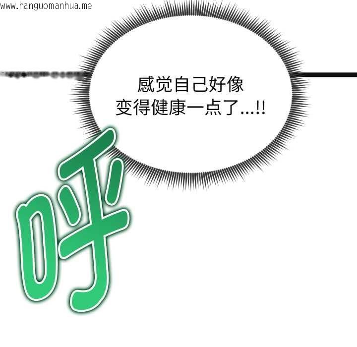 韩国漫画启动复仇系统/超真实征服游戏韩漫_启动复仇系统/超真实征服游戏-第3话在线免费阅读-韩国漫画-第139张图片