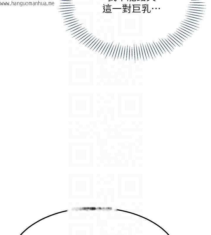 韩国漫画倒追游戏韩漫_倒追游戏-第32话-向主人开房请罪在线免费阅读-韩国漫画-第111张图片