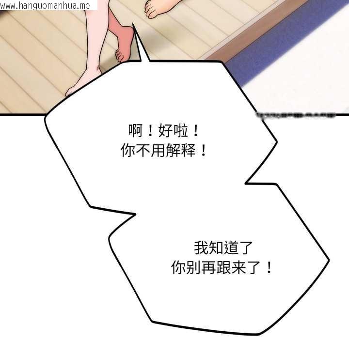 韩国漫画神雕闯都市/强雕：都市润女传说韩漫_神雕闯都市/强雕：都市润女传说-第22话在线免费阅读-韩国漫画-第122张图片