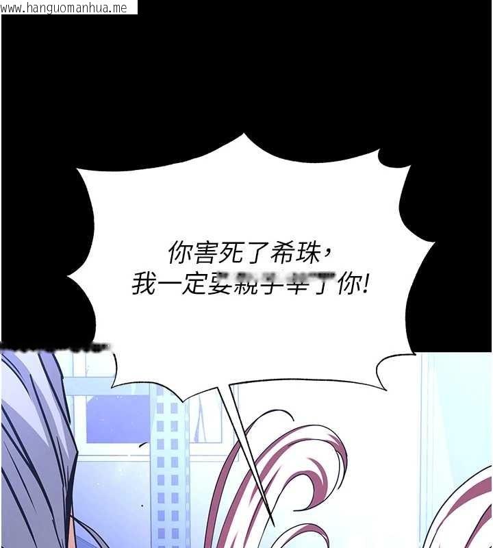 韩国漫画末日雕堡韩漫_末日雕堡-第60话-被烈火焚烧的娜琏在线免费阅读-韩国漫画-第90张图片