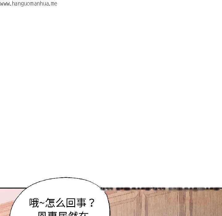 韩国漫画可以爱你吗韩漫_可以爱你吗-第85话在线免费阅读-韩国漫画-第129张图片