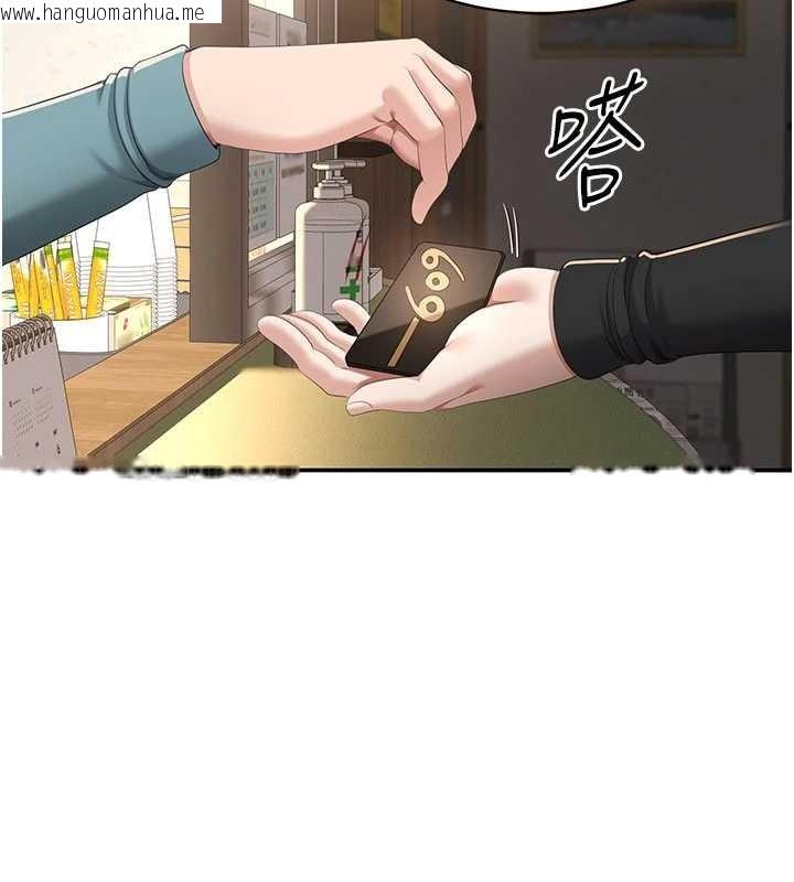 韩国漫画倒追游戏韩漫_倒追游戏-第32话-向主人开房请罪在线免费阅读-韩国漫画-第171张图片