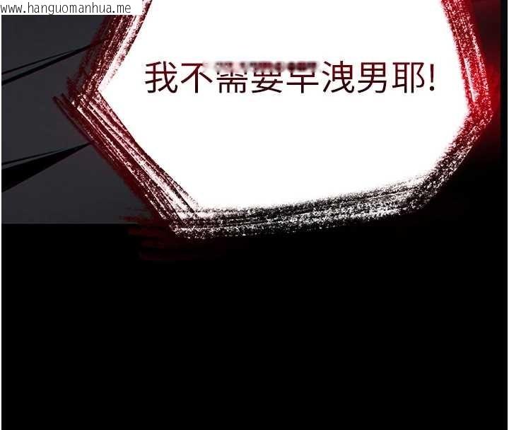 韩国漫画末日雕堡韩漫_末日雕堡-第60话-被烈火焚烧的娜琏在线免费阅读-韩国漫画-第12张图片