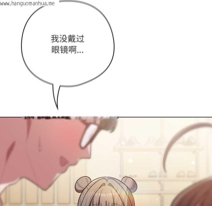 韩国漫画喵来的恋爱韩漫_喵来的恋爱-第50话在线免费阅读-韩国漫画-第73张图片