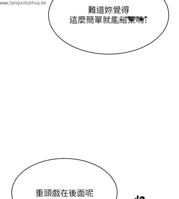 韩国漫画倒追游戏韩漫_倒追游戏-第32话-向主人开房请罪在线免费阅读-韩国漫画-第33张图片