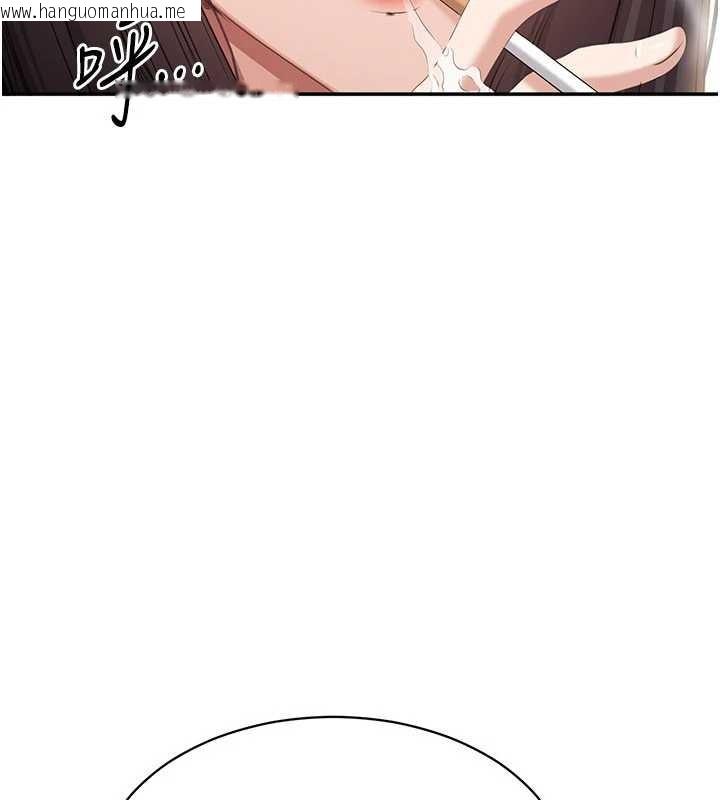 韩国漫画倒追游戏韩漫_倒追游戏-第32话-向主人开房请罪在线免费阅读-韩国漫画-第93张图片