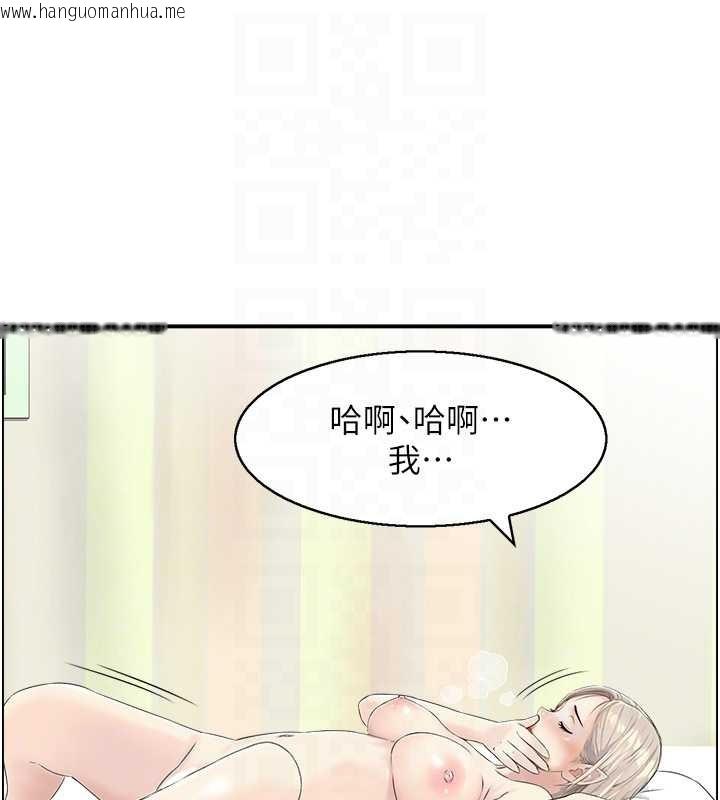 韩国漫画情欲宝鉴韩漫_情欲宝鉴-第14话-意犹未尽的灵修在线免费阅读-韩国漫画-第116张图片