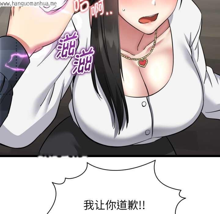 韩国漫画启动复仇系统/超真实征服游戏韩漫_启动复仇系统/超真实征服游戏-第1话在线免费阅读-韩国漫画-第256张图片