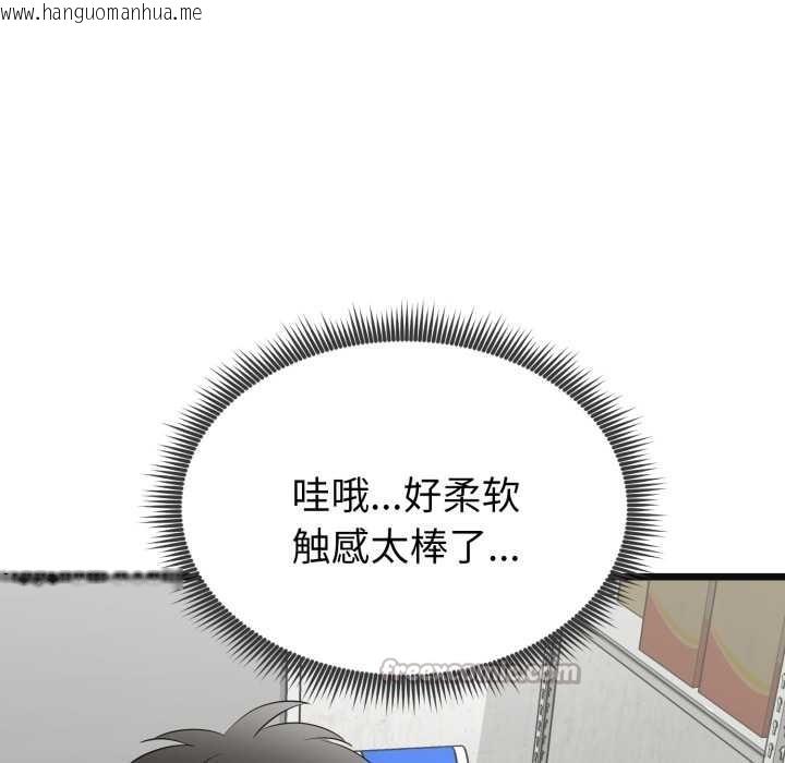 韩国漫画启动复仇系统/超真实征服游戏韩漫_启动复仇系统/超真实征服游戏-第2话在线免费阅读-韩国漫画-第112张图片