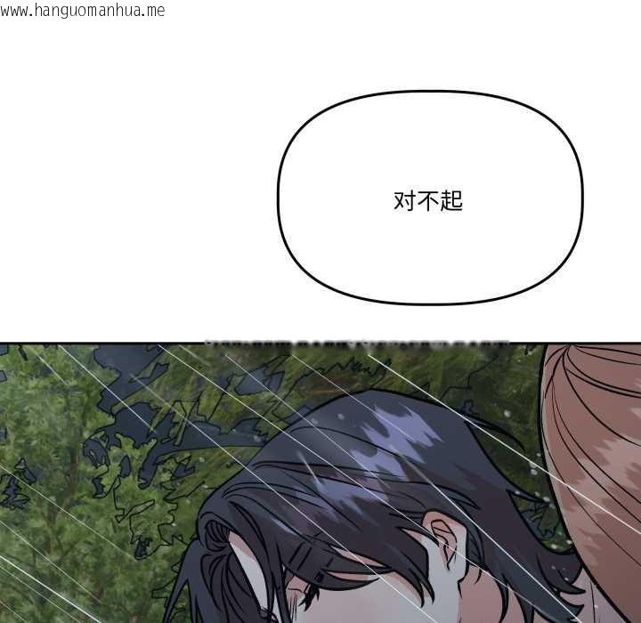 韩国漫画附属品少女的叛逆期韩漫_附属品少女的叛逆期-第31话在线免费阅读-韩国漫画-第32张图片