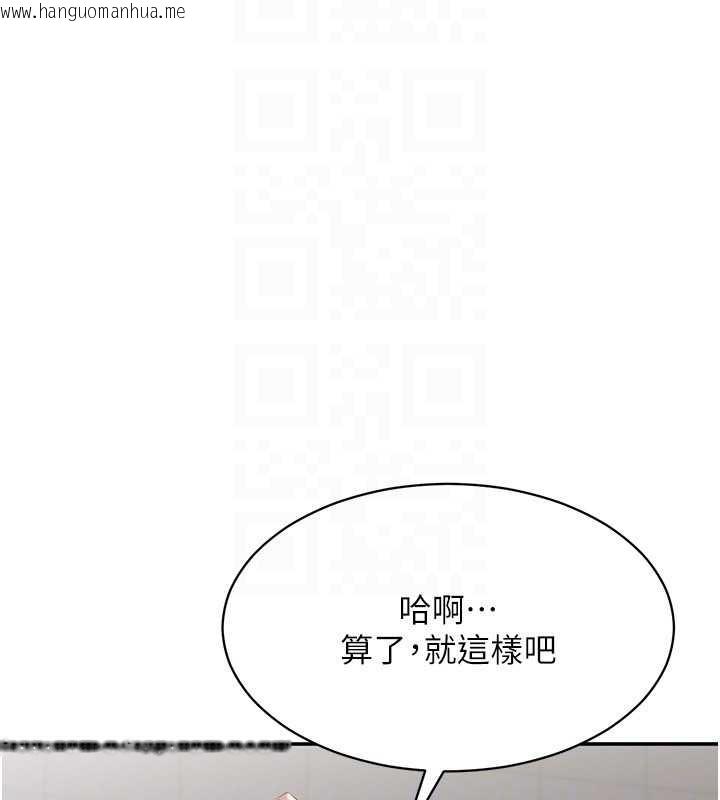 韩国漫画倒追游戏韩漫_倒追游戏-第32话-向主人开房请罪在线免费阅读-韩国漫画-第121张图片