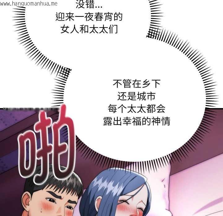 韩国漫画神雕闯都市/强雕：都市润女传说韩漫_神雕闯都市/强雕：都市润女传说-第22话在线免费阅读-韩国漫画-第5张图片