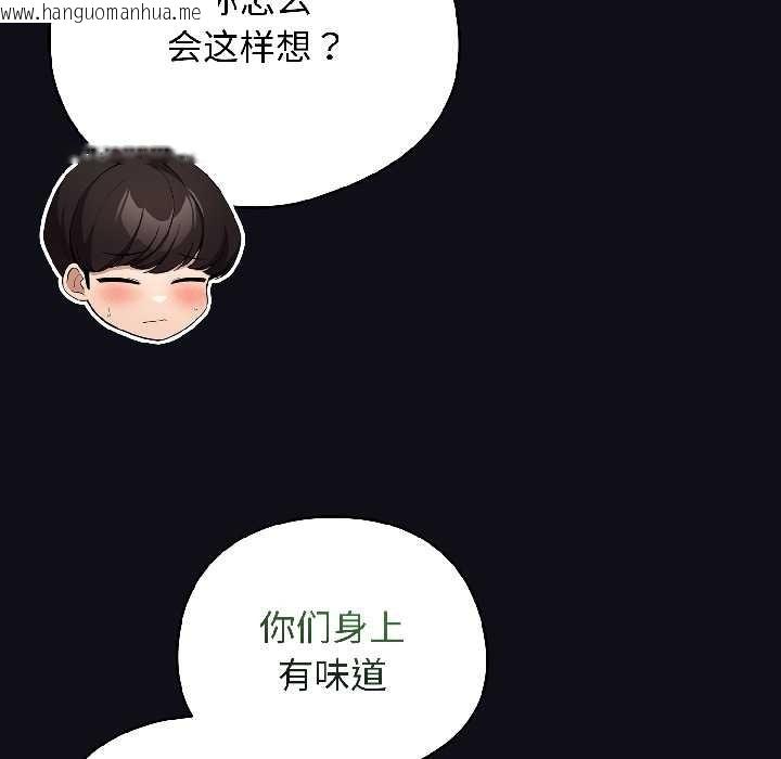 韩国漫画配角的生存任务韩漫_配角的生存任务-第46话在线免费阅读-韩国漫画-第115张图片