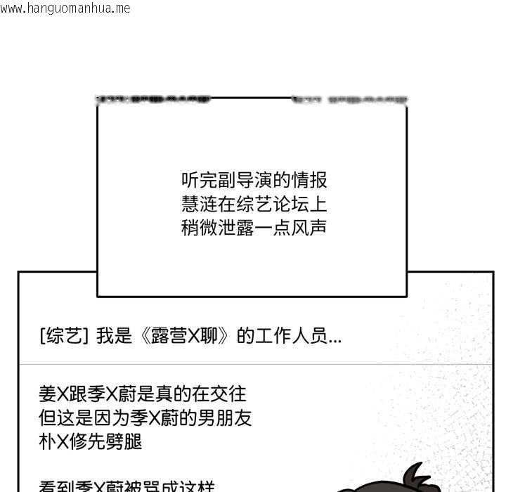 韩国漫画附属品少女的叛逆期韩漫_附属品少女的叛逆期-第31话在线免费阅读-韩国漫画-第127张图片
