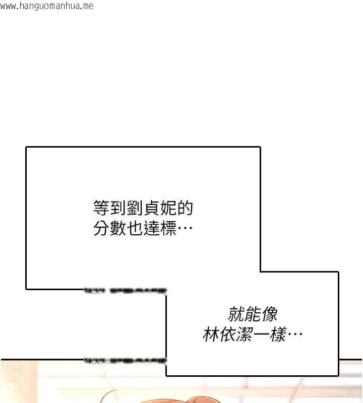 韩国漫画飞机杯女神连线中韩漫_飞机杯女神连线中-第44话-我的身体只有祢能碰在线免费阅读-韩国漫画-第97张图片