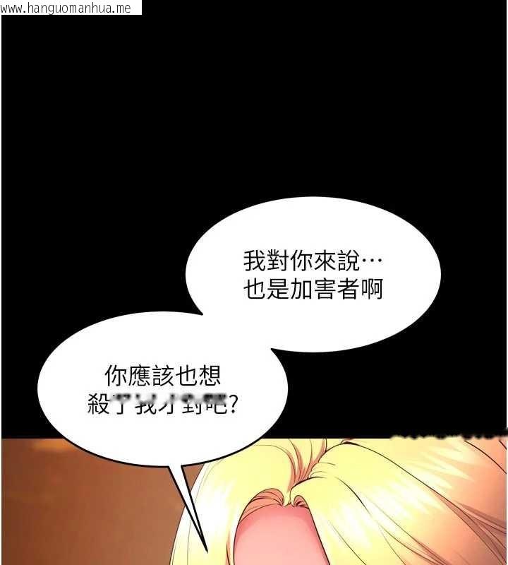 韩国漫画狱火重生韩漫_狱火重生-第49话-江翊婷对王材贤的心意在线免费阅读-韩国漫画-第51张图片