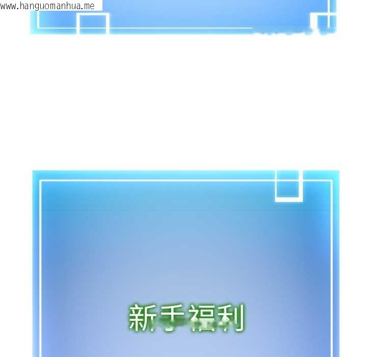 韩国漫画启动复仇系统/超真实征服游戏韩漫_启动复仇系统/超真实征服游戏-第3话在线免费阅读-韩国漫画-第199张图片