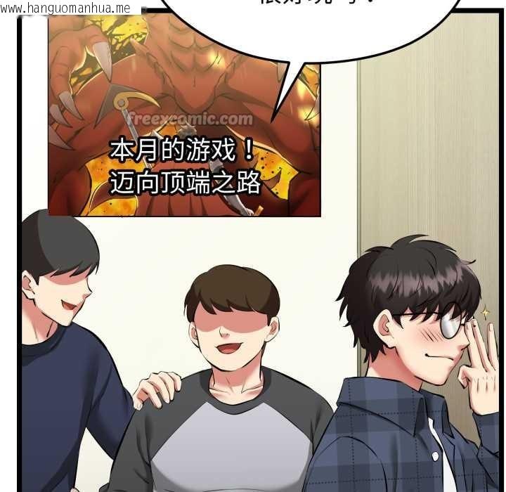 韩国漫画启动复仇系统/超真实征服游戏韩漫_启动复仇系统/超真实征服游戏-第1话在线免费阅读-韩国漫画-第28张图片