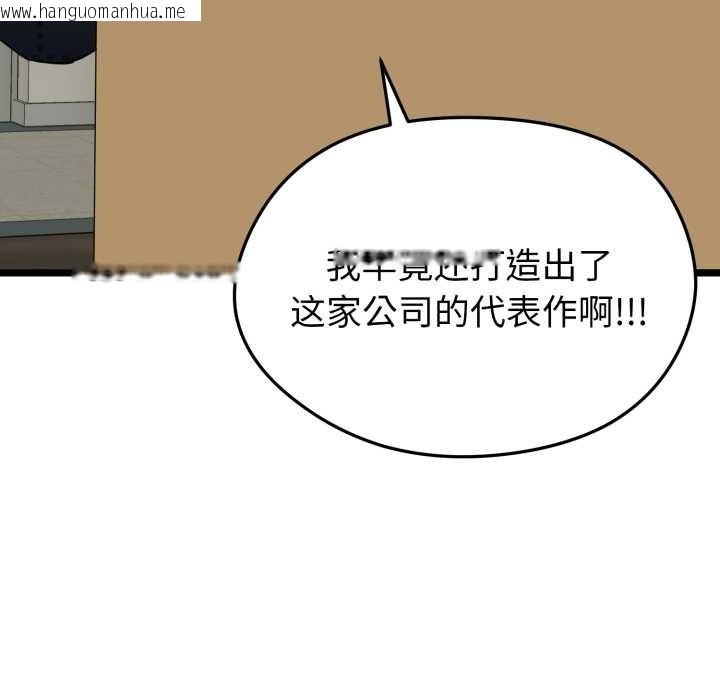 韩国漫画启动复仇系统/超真实征服游戏韩漫_启动复仇系统/超真实征服游戏-第1话在线免费阅读-韩国漫画-第111张图片