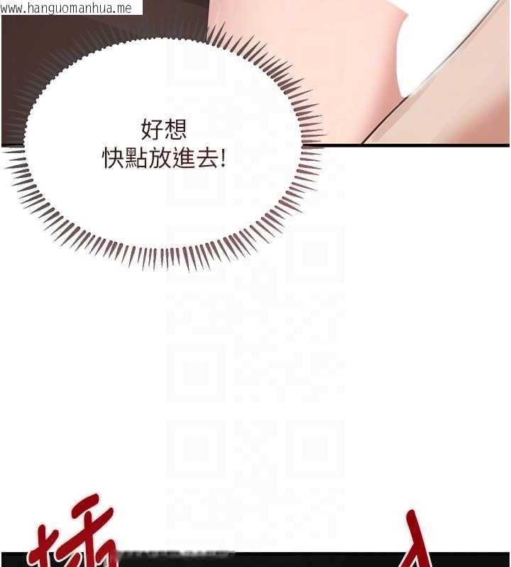 韩国漫画黑道千金韩漫_黑道千金-第64话-性感社长的「员工福利」在线免费阅读-韩国漫画-第95张图片