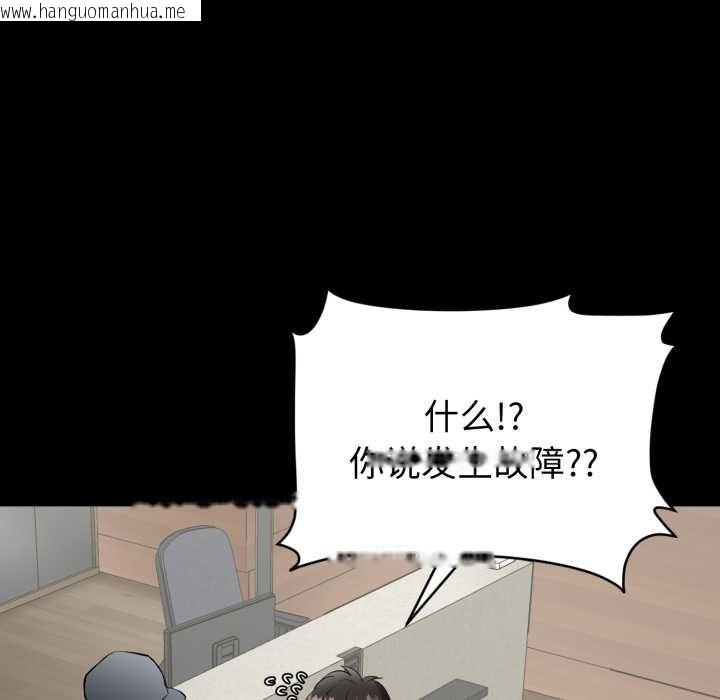 韩国漫画启动复仇系统/超真实征服游戏韩漫_启动复仇系统/超真实征服游戏-第1话在线免费阅读-韩国漫画-第87张图片