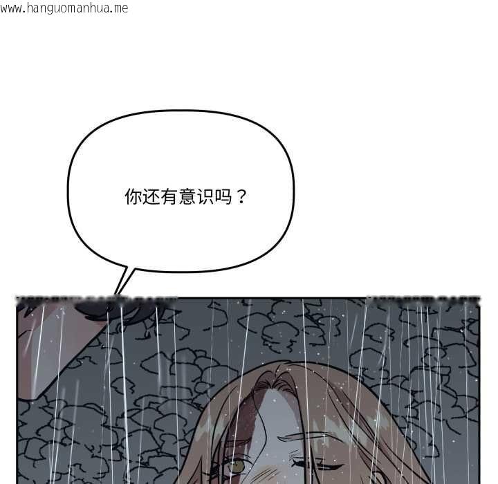 韩国漫画附属品少女的叛逆期韩漫_附属品少女的叛逆期-第31话在线免费阅读-韩国漫画-第15张图片