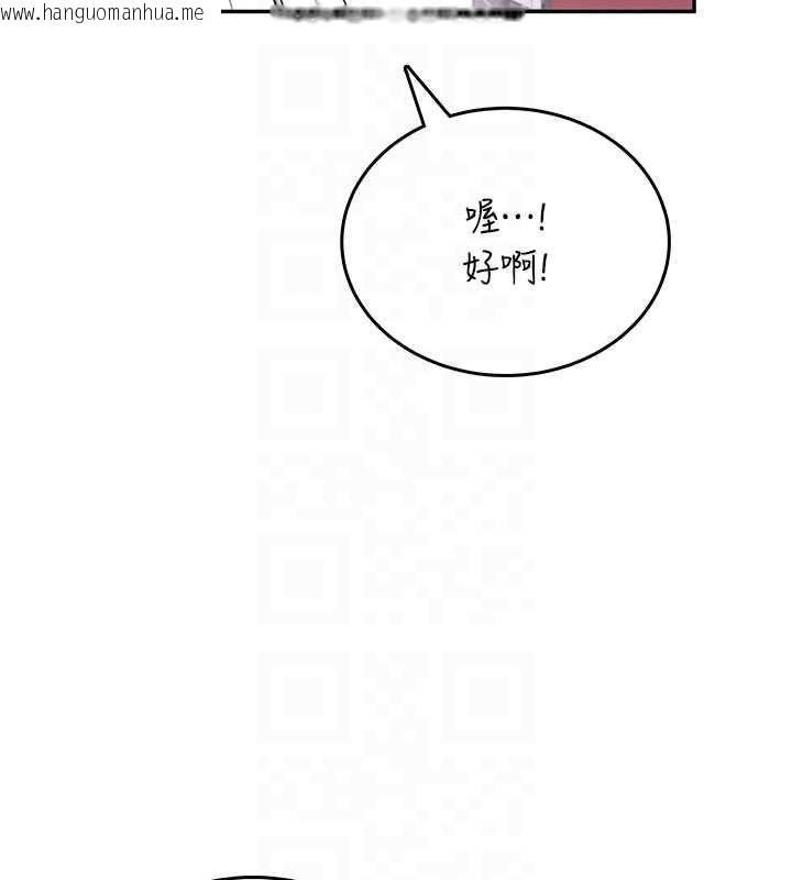 韩国漫画飞机杯女神连线中韩漫_飞机杯女神连线中-第44话-我的身体只有祢能碰在线免费阅读-韩国漫画-第123张图片