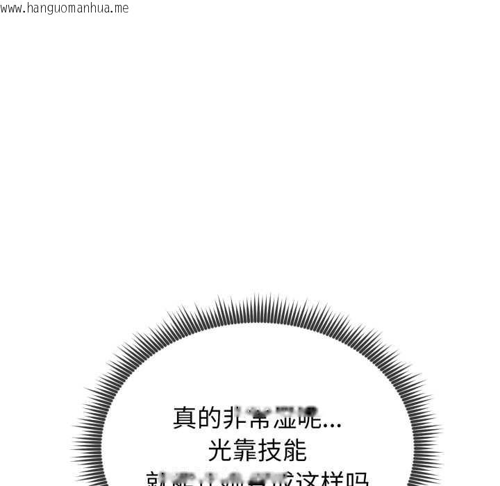 韩国漫画启动复仇系统/超真实征服游戏韩漫_启动复仇系统/超真实征服游戏-第3话在线免费阅读-韩国漫画-第44张图片