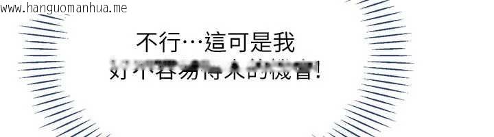 韩国漫画倒追游戏韩漫_倒追游戏-第32话-向主人开房请罪在线免费阅读-韩国漫画-第109张图片